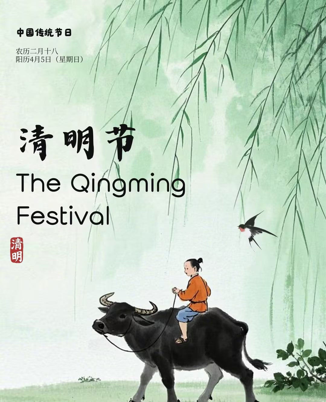 🌿 Qingming Festival, Service Uninterrupted — A Greeting from RUNTOL to Our Customers